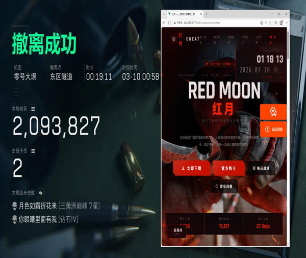 f35外挂三角洲软件效果